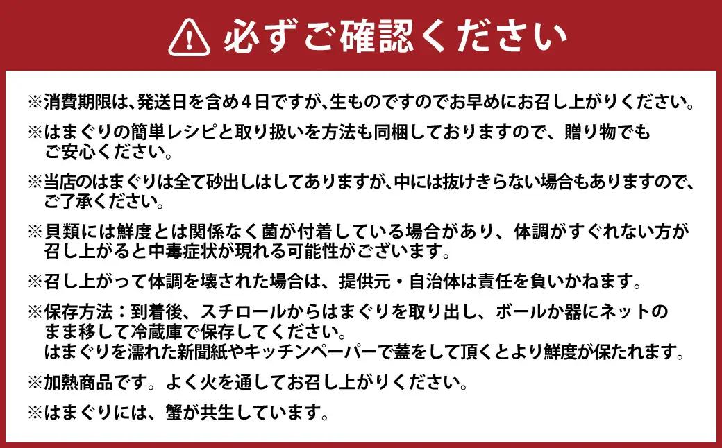 【満天☆青空レストランでご紹介】桑名はまぐり屋 蓄養はまぐり 3年～6年もの 3kg_はま王 蛤 ハマグリ 魚介 貝 魚貝 活はまぐり 焼きはま 海鮮 網焼き 酒蒸し お吸い物 パエリア パスタ 焼き