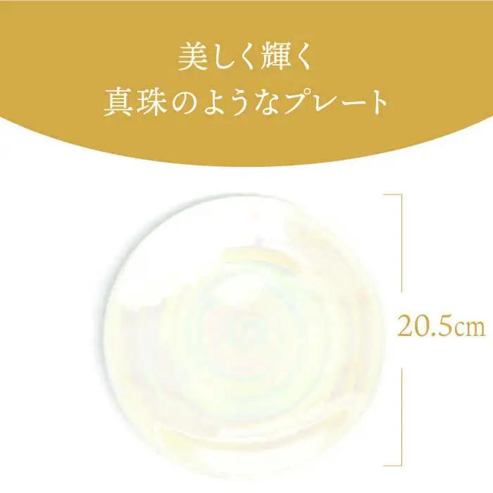 【美濃焼】ボナペティ7プレート　真珠瓷【RYOTA AOKI POTTERY/青木良太】陶芸家 青木良太 皿 インテリア 雑貨 食器 パスタ皿 メインディッシュ 芸術 美術品 高級感 ホワイト 白 お