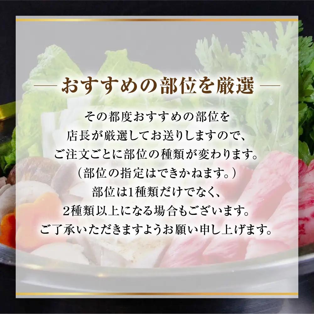 竹内牧場選りすぐり 松阪牛 すき焼き 500g 国産松坂牛