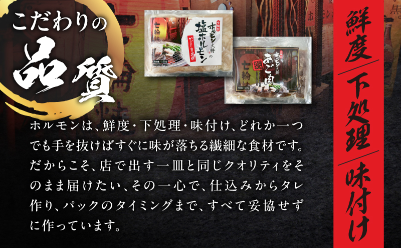 かごしま黒豚 ホルモンセット2人前 （1×1セット）　K378-001_01