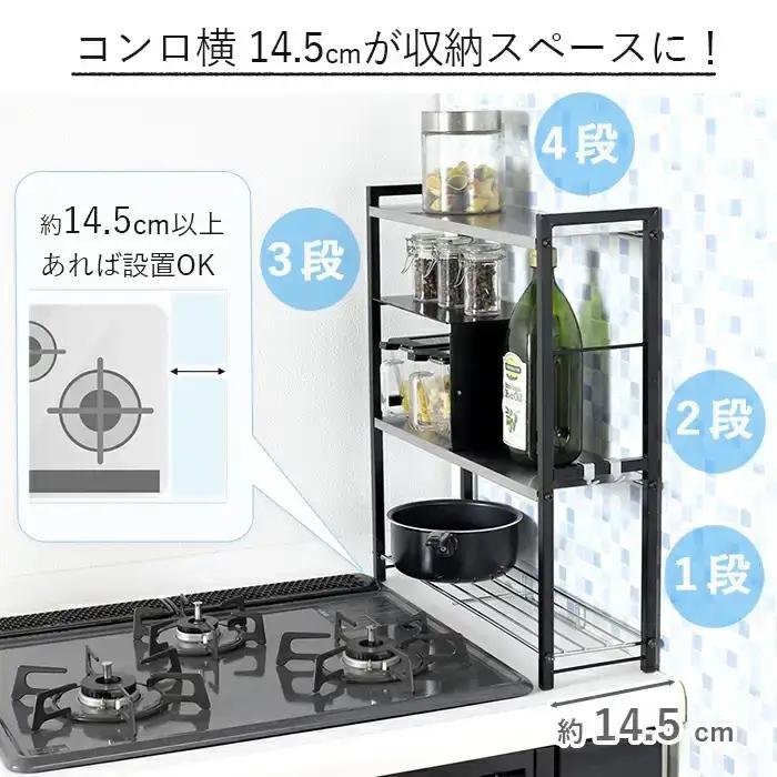 ステンレス棚 コンロサイドラック【arte】ヘアライン風 ブラック キッチンラック 燕三条製 [川口工器]