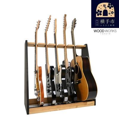ふるさと納税 横手市 WOOD WORKS ギタースタンド エレキギター・ベース用5本掛【本体:ライトブラウン×BW】