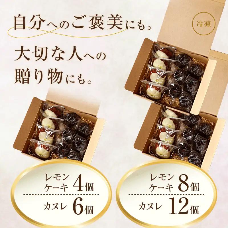 焼き菓子セット カヌレ＆レモンケーキ 計10個