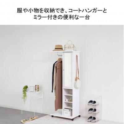 ふるさと納税 海南市 ミラー付ハンガーラック ワゴン ホワイト 62137 |  | 02