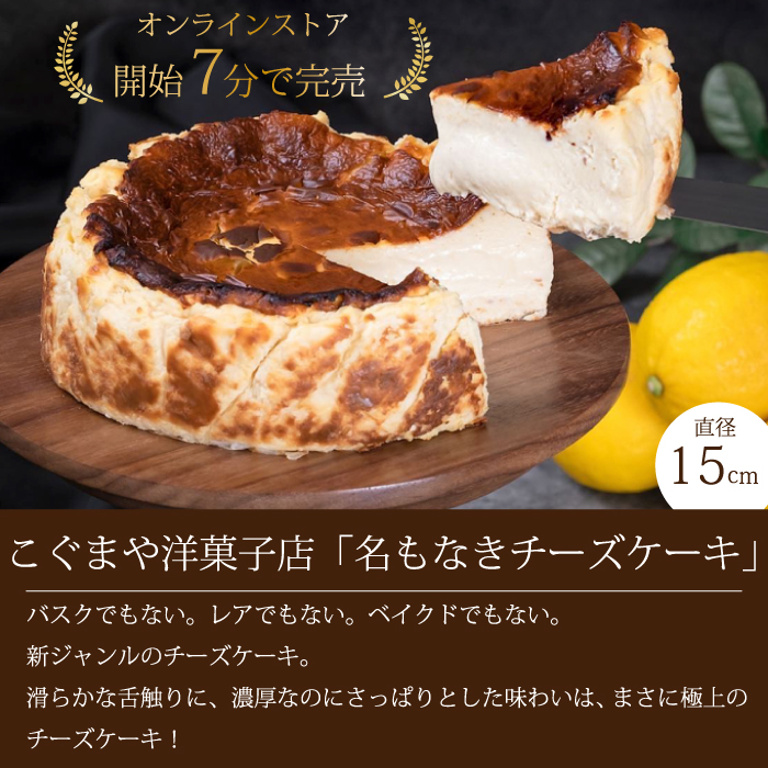 【全3回定期便】チーズケーキ好き必見！贅沢☆三原の人気チーズケーキ3種食べ比べ スフレ バスク ベイクド スイーツ お菓子 洋菓子 お取り寄せ ギフト ご褒美 むすび ピース こぐま 沼チーズケーキ 沼 チーズケーキ T01