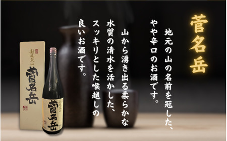 日本酒 飲み比べセット 1.8L 2種 各1本 | 新潟県 日本酒