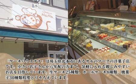 焼き菓子 詰め合わせ 8種 | 焼き菓子 洋菓子 ケーキハウスナナ