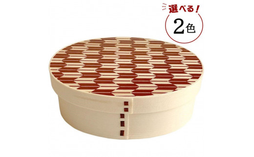 
                  ［選べるカラー］曲げわっぱ弁当 白木 矢羽柄 (紀州シルクスクリーン) 紀州漆器
                