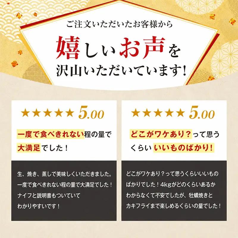 8月配送 訳あり 牡蠣 北海道厚岸産 殻付カキ 約4kg (25から50個) カキナイフ付 生食 生牡蠣 貝付き牡蠣 貝 海鮮 魚介類 殻付き牡蠣 マルえもん