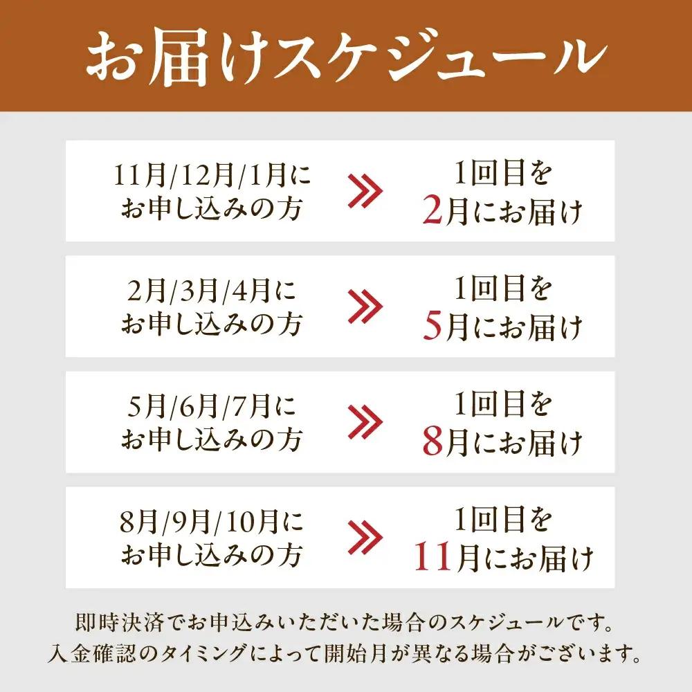 【定期便 4回】 一升瓶コース（年4回 計7本） 1.8L 【16-C】