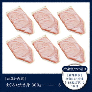 a20-249　福一のまぐろたたき身約1.8kg