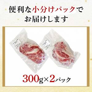 FKK19-996_ 【6ヶ月定期便】あか牛切り落とし600g