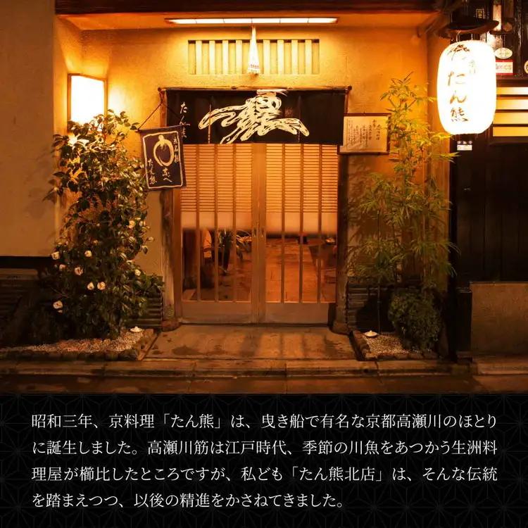 【先行予約】おせち 京料理 たん熊北店 和一段 オードブル（冷蔵）2人前 2027 予約 ※12月31日にお届け 解凍不要 送料無料 年内発送 ブランドおせち