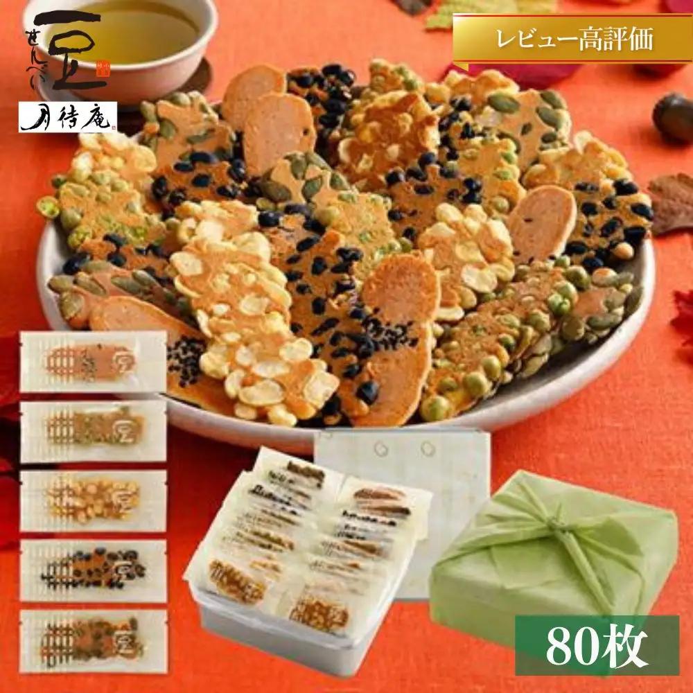 【京・月待庵】職人の手焼き豆煎餅 まんぷく缶（80枚入り）