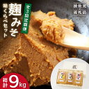 【ふるさと納税】【長崎の大自然を堪能できる逸品！】 麹味噌味くらべ（米・麦・合わせ）定期便（3回／年）【原味噌醤油店】 [CA03]