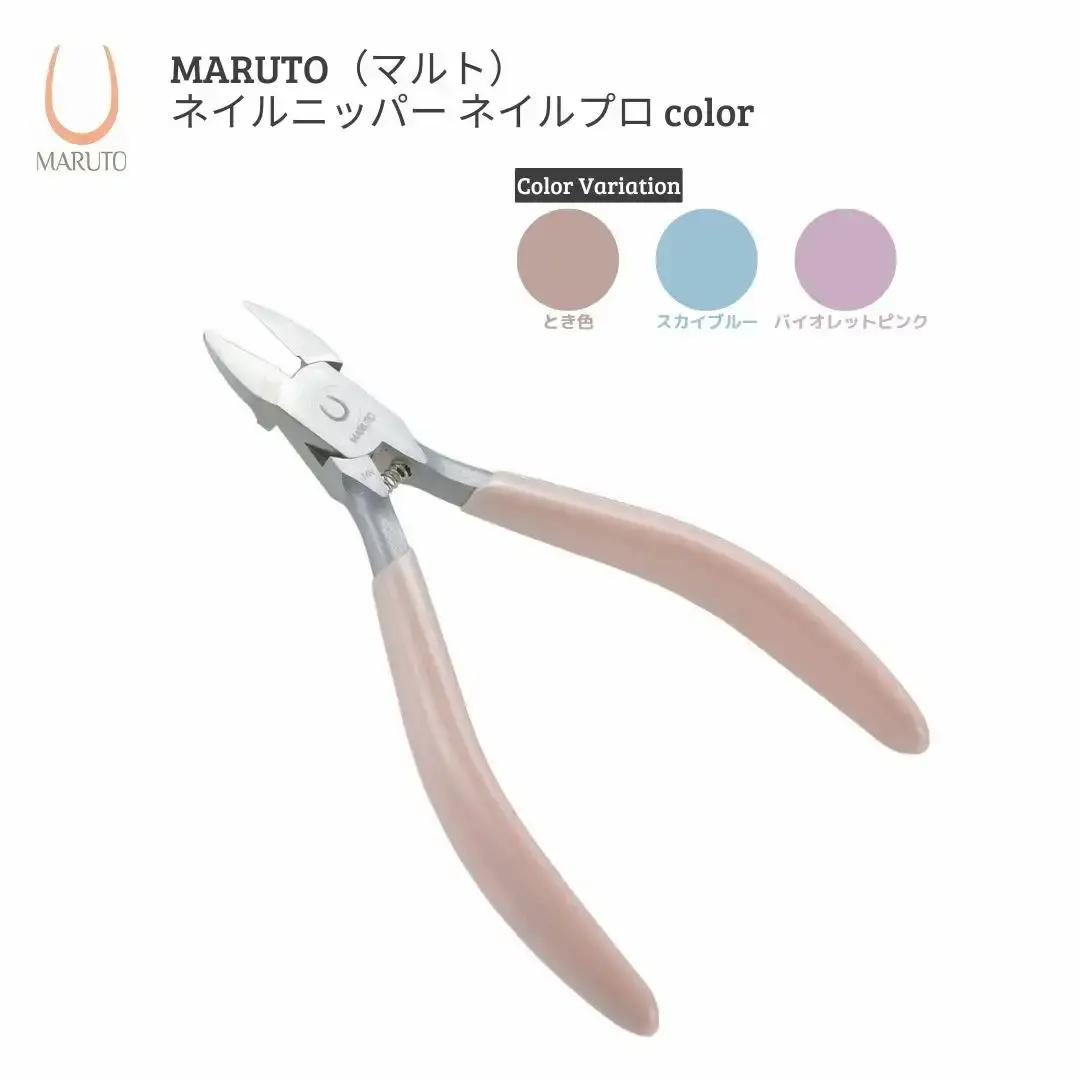 [MARUTO] つめ切り ネイルプロcolor とき色 爪切り ネイルニッパー 燕三条製つめ切り ギフト爪切り ネイルケア