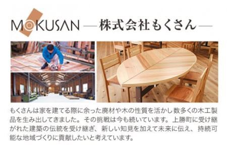 上勝杉 の 便利 まな板 株式会社もくさん 《30日以内に出荷予定(土日祝除く)》まな板 木製 自立式 キッチン キッチン用品 生活雑貨 調理器具 調理 日用品 お手入れ 簡単 手軽 徳島県 上勝町 