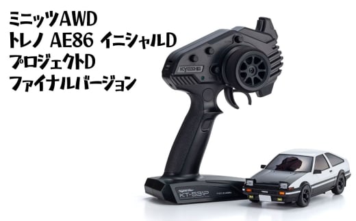 ミニッツAWD トレノ AE86 イニシャルD プロジェクトD ファイナルバージョン ／ 車 ラジコン 神奈川県 No.1173