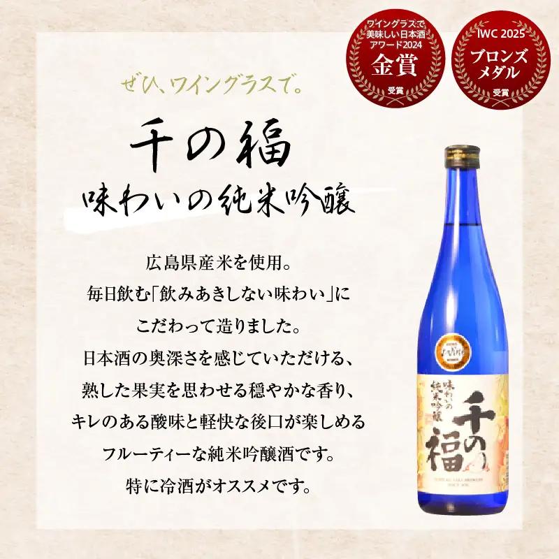 日本酒 3種 セット 宝剣 千の福 華鳩 各 720ml 呉市 日本酒
