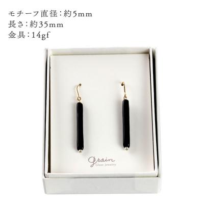 ふるさと納税 秋田市 rodピアス 【黒】|15_shc-120101c |  | 03