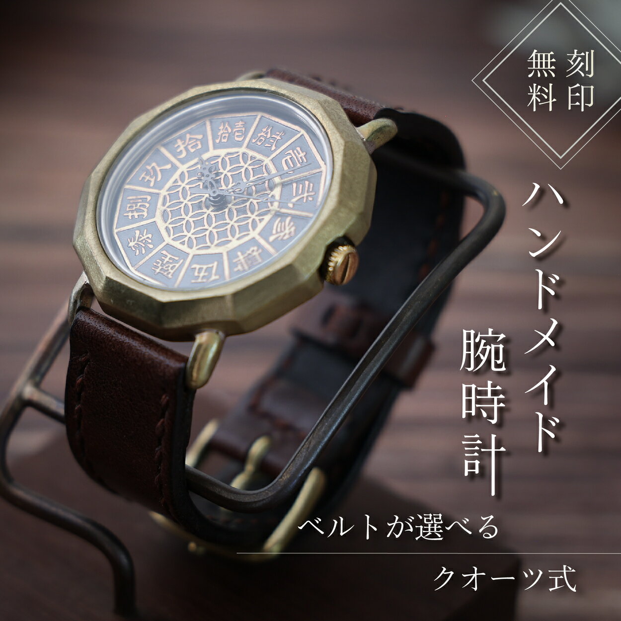 【ふるさと納税】ハンドメイド腕時計（クオーツ式）AB-DG721 | 兵庫県 丹波篠山市 手作り カスタム腕時計 個性的 一点物 アンティーク ギフト メンズ レディース ユニセックス　プレゼント