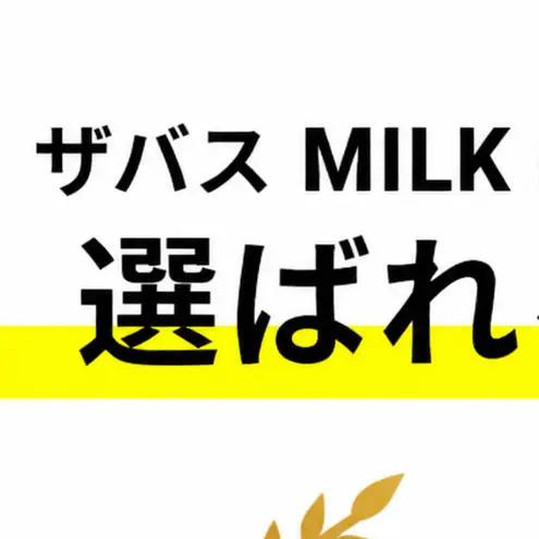【ふるなびWEEK対象】プロテイン ザバス ビターショコラ 24本 プロテイン
