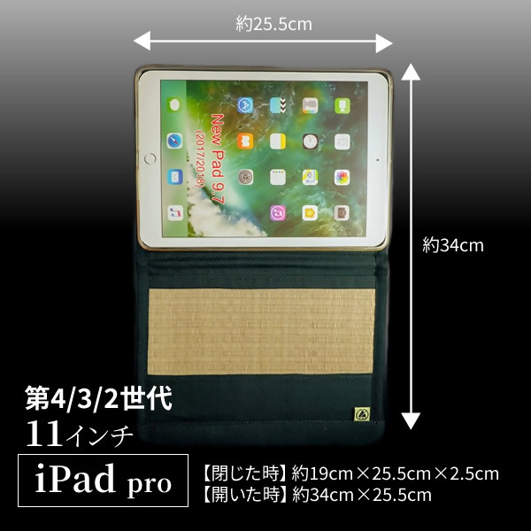 畳のiPadケース【iPad Pro 11インチ 第4・3・2世代】