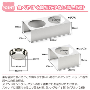 1067 ペットフードスタンド 猫用 食器台 ステンレス製 平行タイプ ステンレス食器皿 シングルスタンド PT10-02B-1