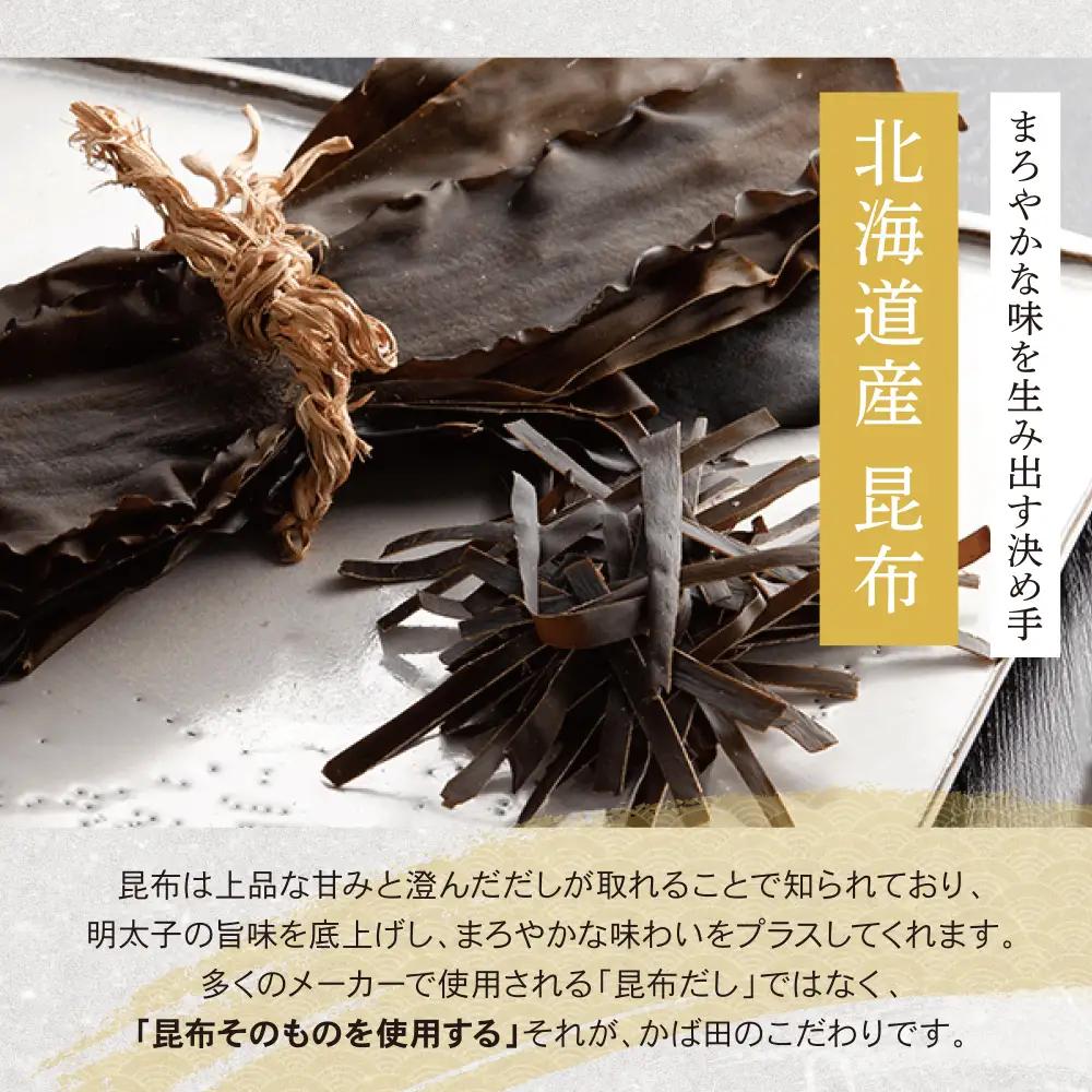 Z87-05 かば田 訳あり 無着色 昆布漬辛子めんたい 1kg 明太子