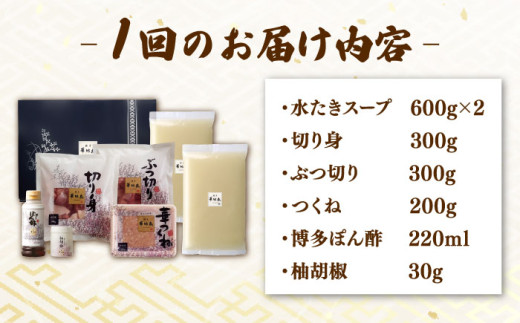 【全6回定期便】博多華味鳥 水炊き セット 3~4人前 （ぽん酢・柚胡椒付）▼ ポン酢 ぽん酢 柚子胡椒 惣菜 おかず ご飯のお供 博多 本場 福岡 水たき とり スープ 鶏 鍋 鍋セット お鍋 お取り寄せ お取り寄せグルメ グルメ 本場 3人前 4人前 定期便 桂川町/トリゼンフーズ [ADBN005]