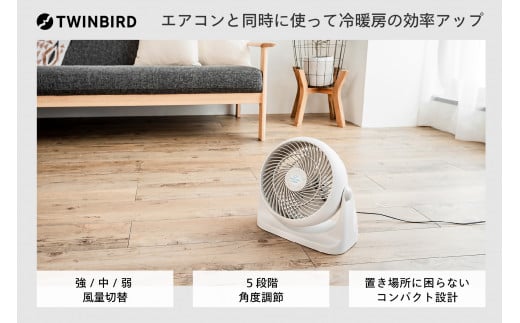 ツインバード サーキュレーター ( KJ-D994W ホワイト ) 暖房効率 湿気対策 家電