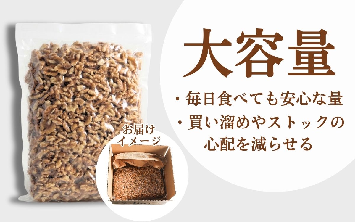 くるみ 無塩 無添加 2kg 大容量 ナッツ 胡桃 クルミ おつまみ つまみ お菓子 菓子