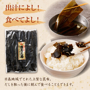 【簡単便利！】日高昆布1kg　日高昆布