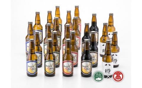 大山Gビール飲み比べセットF（大山ブランド会）クラフトビール5種 米子高島屋  45-X4 0327