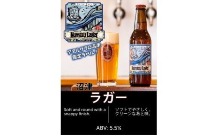 クラフトビール 6本 限定ラベル クラフトビール沼津ラガー