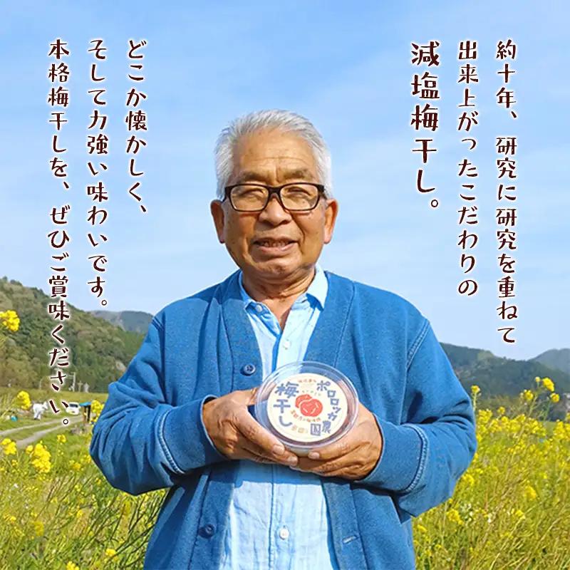 【8月発送】 無添加 梅干し 減塩 小分け 1.5kg ： 南高梅 梅干し
