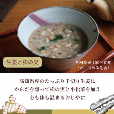 ふるさと納税 三田市 三田で育ったお米のおじや2種4食セット |  | 01
