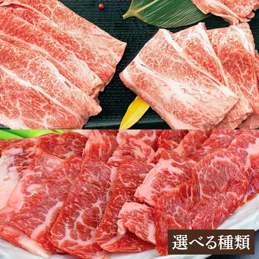 【ふるさと納税】＜選べる種類＞ 熊本県産 GI認証取得 くまもとあか牛 切り落とし 計600g（300g×2パック） すき焼き用 / 焼き肉用 牛肉 お肉 切り落し すき焼き すき焼 すきやき 焼肉 焼き肉 冷凍 国産 熊本県 熊本市 送料無料