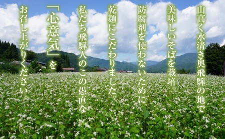 日本そば そば 蕎麦 乾麺 200g×10袋  飛騨 奥飛騨朴念そば ギフト 自家栽培 飛騨産  無着色 ざる 贈り物 ご挨拶 引っ越し おすそ分け[Q1923x] 30000円 3万円