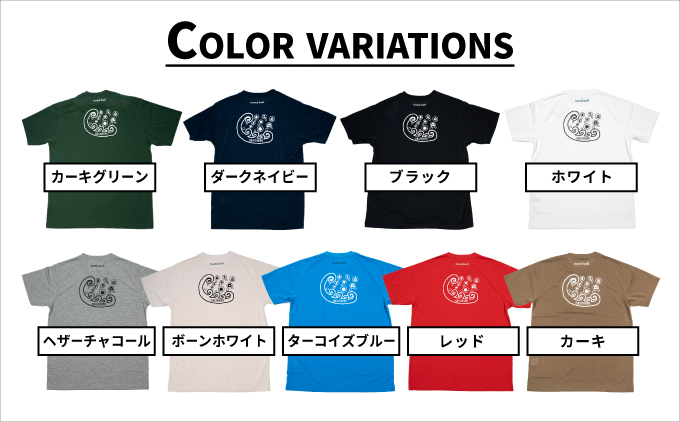 【奥尻限定】 モンベル Tシャツ 《レッド》 《XL》 UVカット 消臭 速乾 半袖 メンズ レディース ユニセックス mont-bell コラボ アウトドア キャンプ 登山 旅行 北海道限定 ご当地