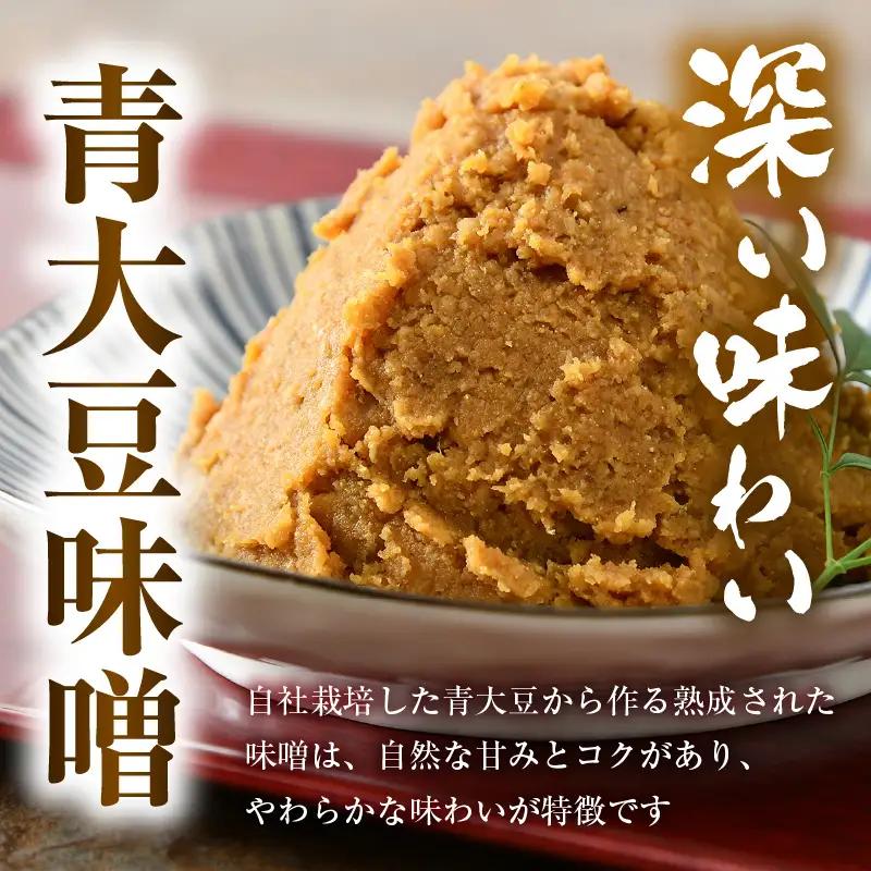 【先行予約】【令和8年産】 お米・味噌セット コシヒカリ 10kg 無洗米（5kg×2袋）保存料、着色料、不使用！自家製 青大豆味噌 1kg（500g×2袋） / 北陸 福井県産 あわら市 ブランド米
