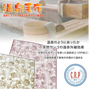 C.R.P加工毛布 マイヤー毛布 シングル ピンク 1枚 (ニューマイヤー毛布)11815PI [1409]