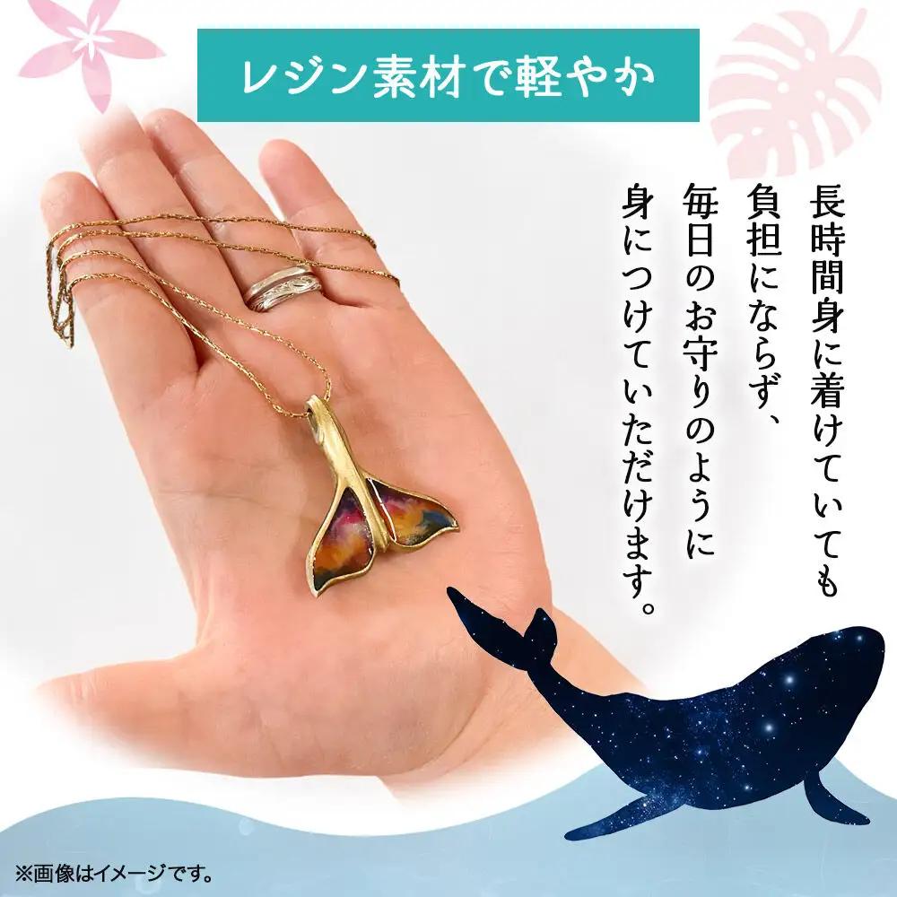 ALVALLET SeaStella 海の守護者「ホエールテール（クジラの尾）」 ペンダント サンセットオレンジ×シルバー
