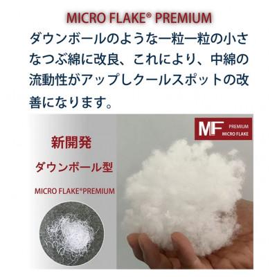 ふるさと納税 福山市 寝返りしやすい頸椎サポート枕 レギュラー:43×63cm マイクロフレイク カラー:ホワイト |  | 02