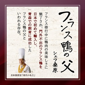 鴨肉スライスセット(ロース・もも)【配送不可地域：離島】【1288853】