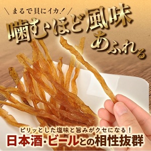 SA2973　宮田のおつまみこんにゃく　2種セット（貝ひも風・イカ風(ピリ辛)）20g入×各5袋　計10袋