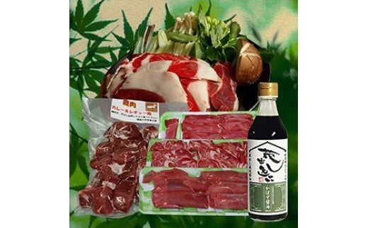 
D9.耶馬溪ジビエ三昧セット 猪スライス600g 鹿しゃぶ肉3点セット600g 鹿肉カレー用サイコロ肉400g かぼすポン酢 大分県 九州産 国産 冷凍 送料無料／熨斗対応可 お歳暮 お中元 など【2024年1月から発送予定】
