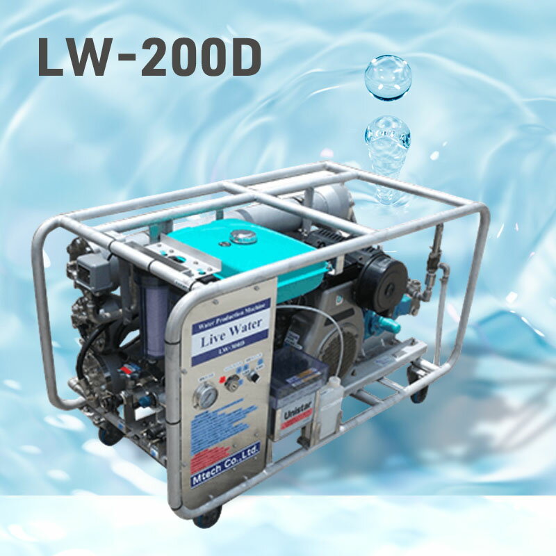 【ふるさと納税】 浄水機 飲料水 生活水 水 緊急時 キャスター付き 緊急 コンパクト 小型 海 井戸 湖 川 アウトドア 防災グッズ 収納簡単 非常用 防災用品 防災 グッズ 災害 対策 備蓄 避難 介護 地震 台風 アウトドア キャンプ 日用品 小分け 食べ物以外 神奈川 湘南 藤沢