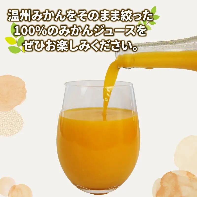 みかんジュース 720ml× 4本 玉津柑橘倶楽部 ジュース H018-072050
