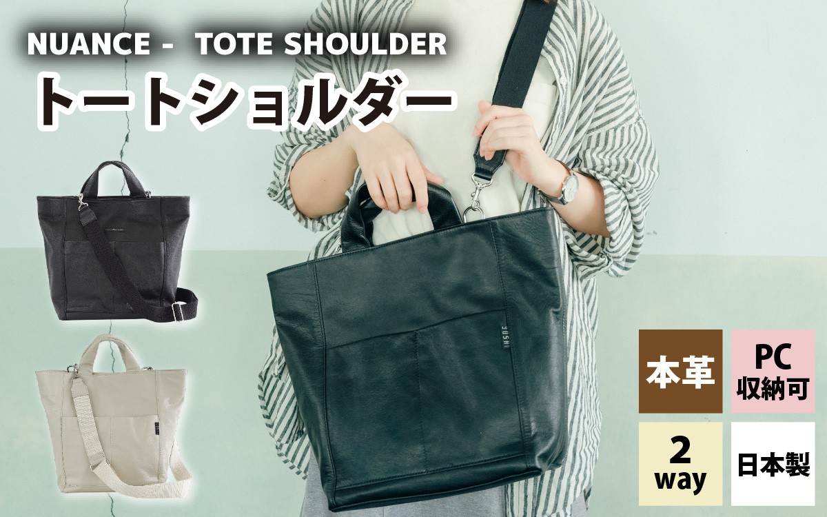 
                  NUANCE - TOTE SHOULDER【ブラック・オフホワイト】[I-042025] / 本革トートショルダー PC収納 A4サイズ対応 おしゃれ 肩かけ 牛革 革 アンティークオイルレザー カバン ショルダーバッグ ユニセックス 雑貨 遊糸 国産 福井 繊維 送料無料
                